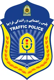 راهنمایی و رانندگی