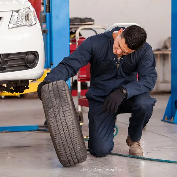 تکنسین پنچرگیری سیار پونک در حال تعمیر تایر
